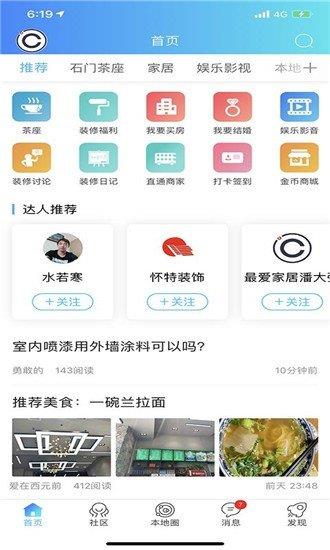 庄料论坛  v5.1.3图3