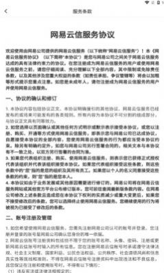 网易云信派对  v1.0.0图2