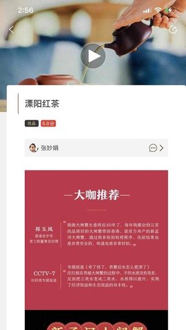 新干线观察  v6.5.6图1