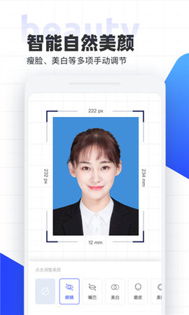 智能证件照  v3.1.6图2