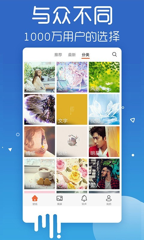 爱壁纸app安卓下载安装最新版苹果手机  v4.8.2图2