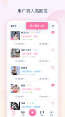 小兔语音最新版  v1.0.0图2