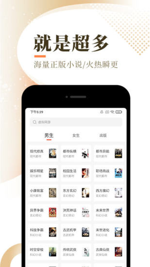 花香小说手机版在线阅读无弹窗  v1.5.0图1