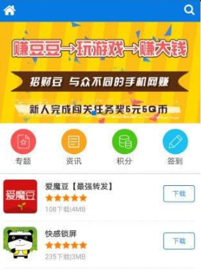 52网赚2024  v1.4.4图3