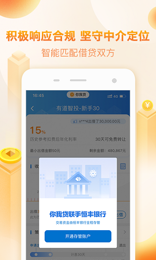 趣花贷免费版下载安装  v3.01图1