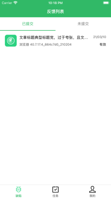 欢太众包官网  v3.24图1