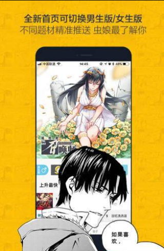 第一漫画最新版下载安装  v1.0.0图1