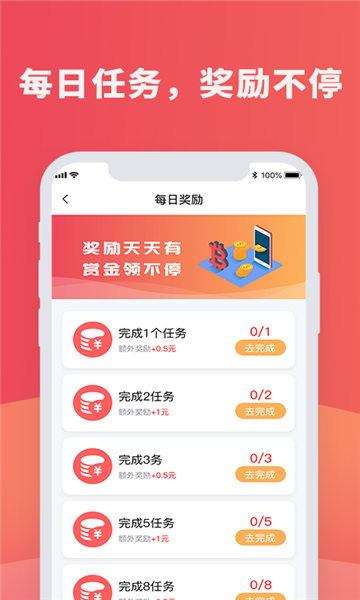 红蓝圈免费版  v1.4.4图1