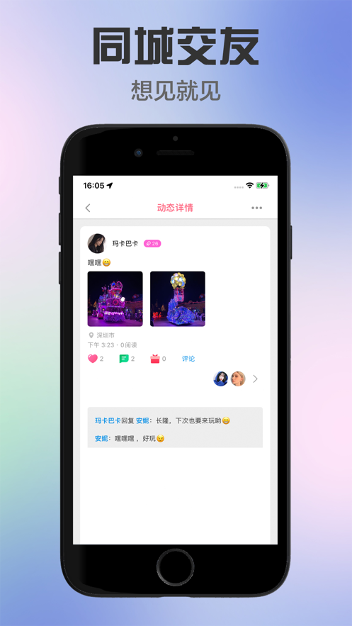 悦心交友免费版下载苹果版  v1.0.0图3