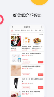 比价购物助手免费版下载安装苹果手机app  v1.4.6图1