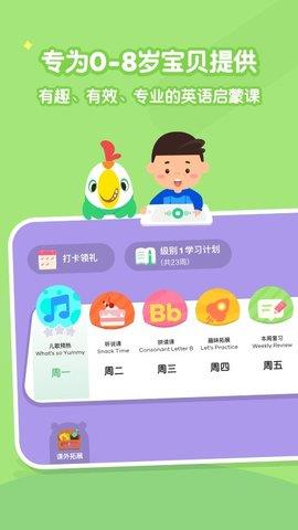 叽里呱啦学英语免费版  v11.18.0图4