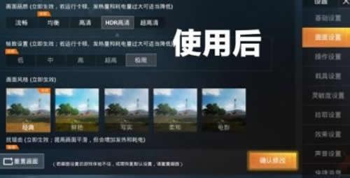 小白灵敏度助手下载  v1.0.1图2