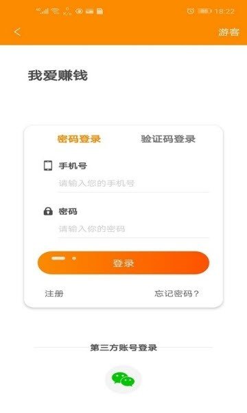 八斗悬赏最新版下载  v1.4.4图1