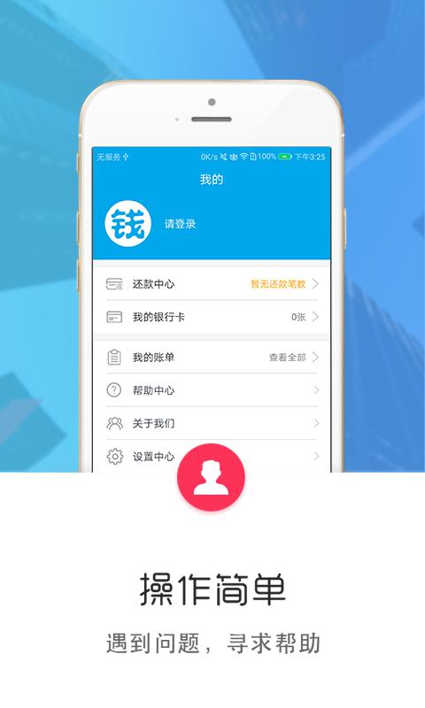 出钱宝app在线下载官网安卓版  v3.7图1