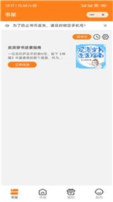 藕盒小说2024  v1.0.0图2