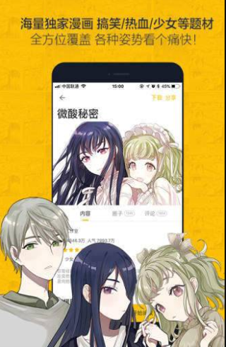 第一漫画最新版在线观看免费下拉  v1.0.0图2