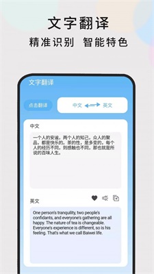 英语随时翻译安卓版下载软件免费  v1.0.5图2