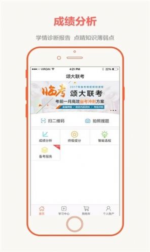 全国大联考2024高三第六次联考理综  v2.4.4图3