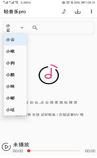 轻音乐在线歌曲免费听歌  v2.3.3图3