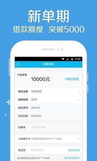 高炮贷款手机版app  v1.2.0图3