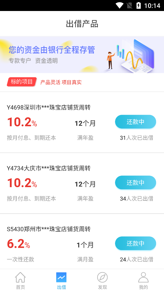 钱香金融最新版本下载  v9.0.95图2