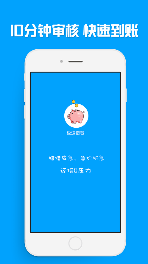 花优宝贷款app下载  v1.0.0图1