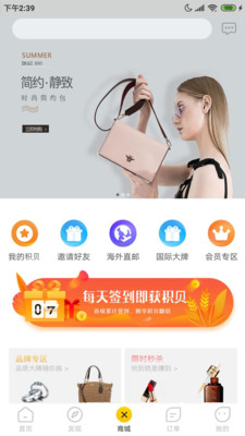 乐帮兼职手机版下载  v0.0.23图3