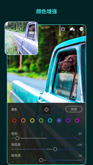 lightroom手机安卓版破解  v5.2.1图1