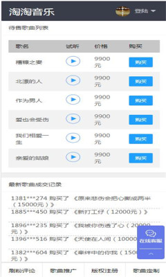 淘歌音乐app下载官网安卓  v2.0图2