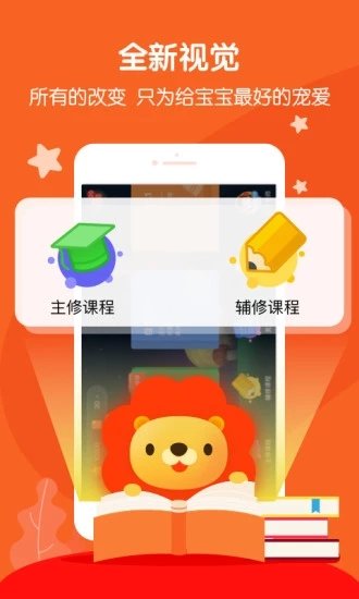 叮咚课堂官网  v2.3.2图1