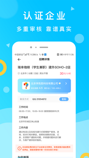 灵犀招聘免费版官网登录  v1.0图1