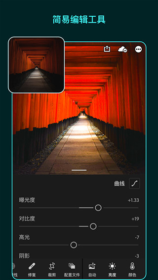 adobelightroom安卓  v5.2.1图2