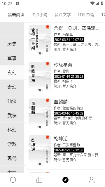 超级阅读app书源下载安装苹果手机版  v1.0.0图2