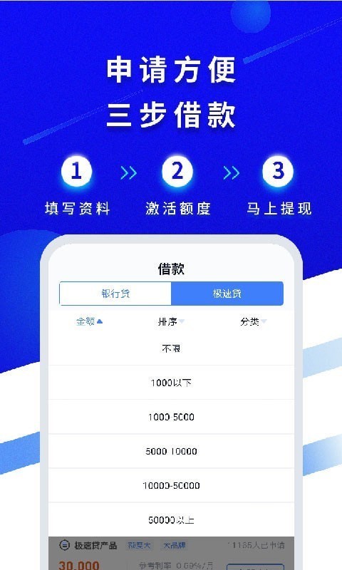 借必得2024  v6.4.2图3