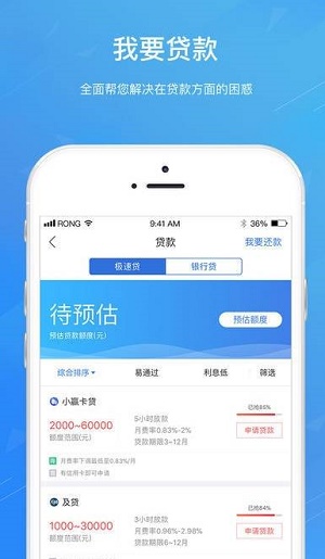 宝宝分期app苹果版  v9.0.95图3