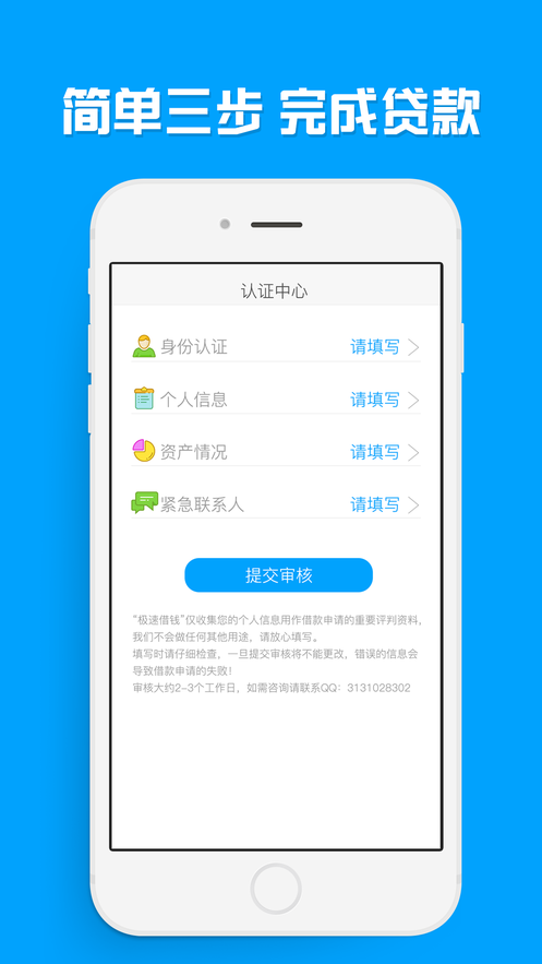 花优宝贷款app下载  v1.0.0图4