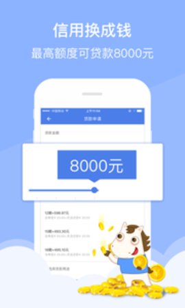 马上易贷app