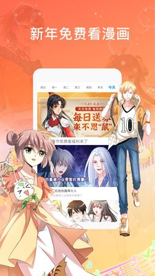 摩擦漫画2024  v1.0.0图1