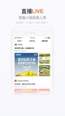 手机营业厅app