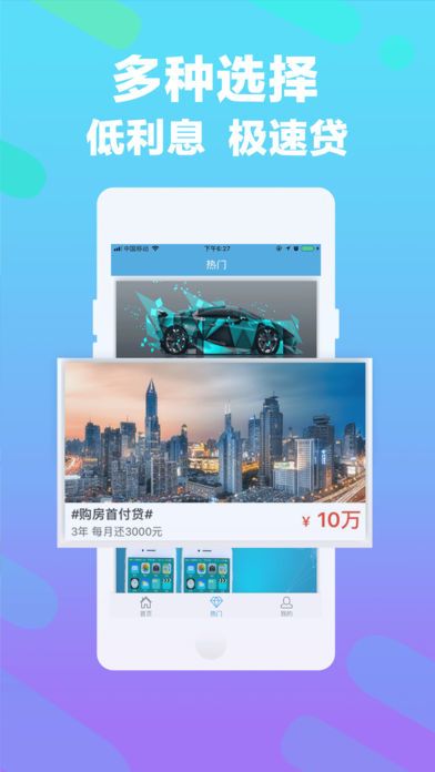 白龙马贷款手机版  v9.0.95图1