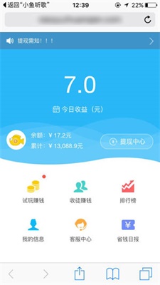 小鱼赚钱免费版下载官网苹果手机  v2.1.6图3