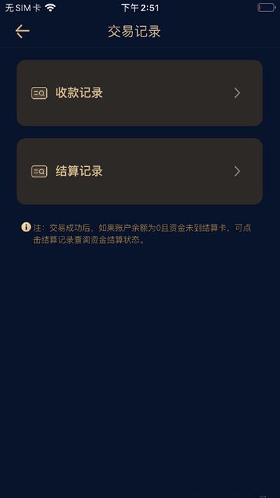 融鑫助手最新版下载官网安卓手机  v1.0.0图2