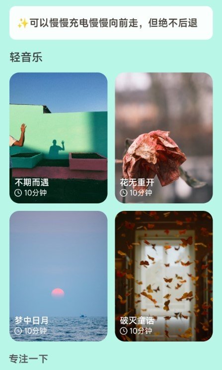 好彩充电  v2.0.2图3