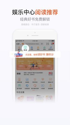 手机营业厅app  v7.4.1图1