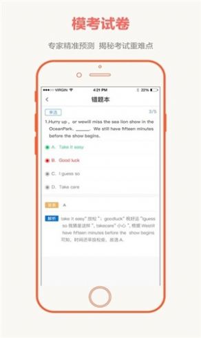 全国大联考2021第四次数学  v2.4.4图2