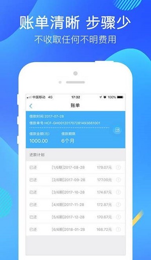 宝宝分期app苹果版  v9.0.95图2