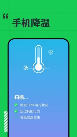 省电小精灵  v1.0.0图3