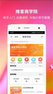 苏宁推客官方下载手机版安装最新版  v8.3.1图2