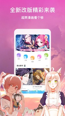 摩擦漫画2024  v1.0.0图2