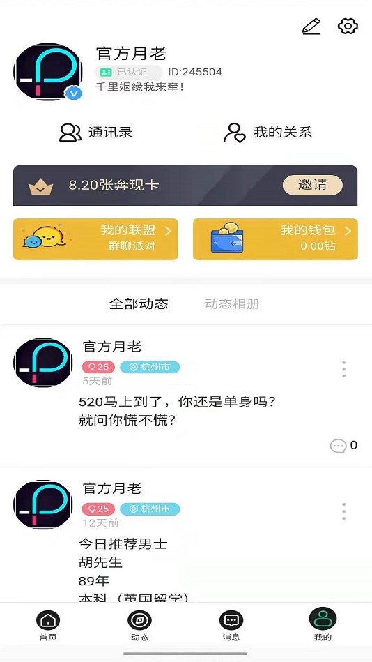 palipali官网版网业  v1.0图1